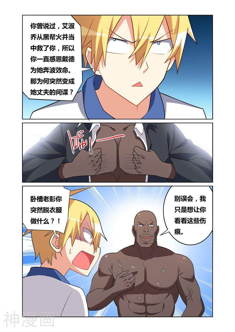 我才不会被女孩子欺负呢韩漫全集-第130话 初恋情人无删减无遮挡章节图片 